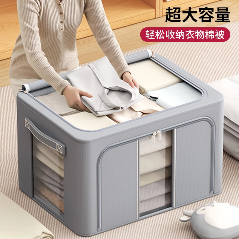 家用收纳箱整理箱可折叠储物箱子钢架加厚衣服玩具超大容量收纳盒
