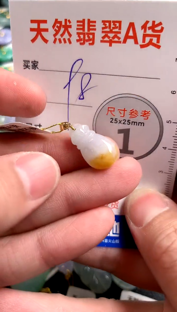 【闪购商品】翡翠颈饰18K金镶嵌14003419