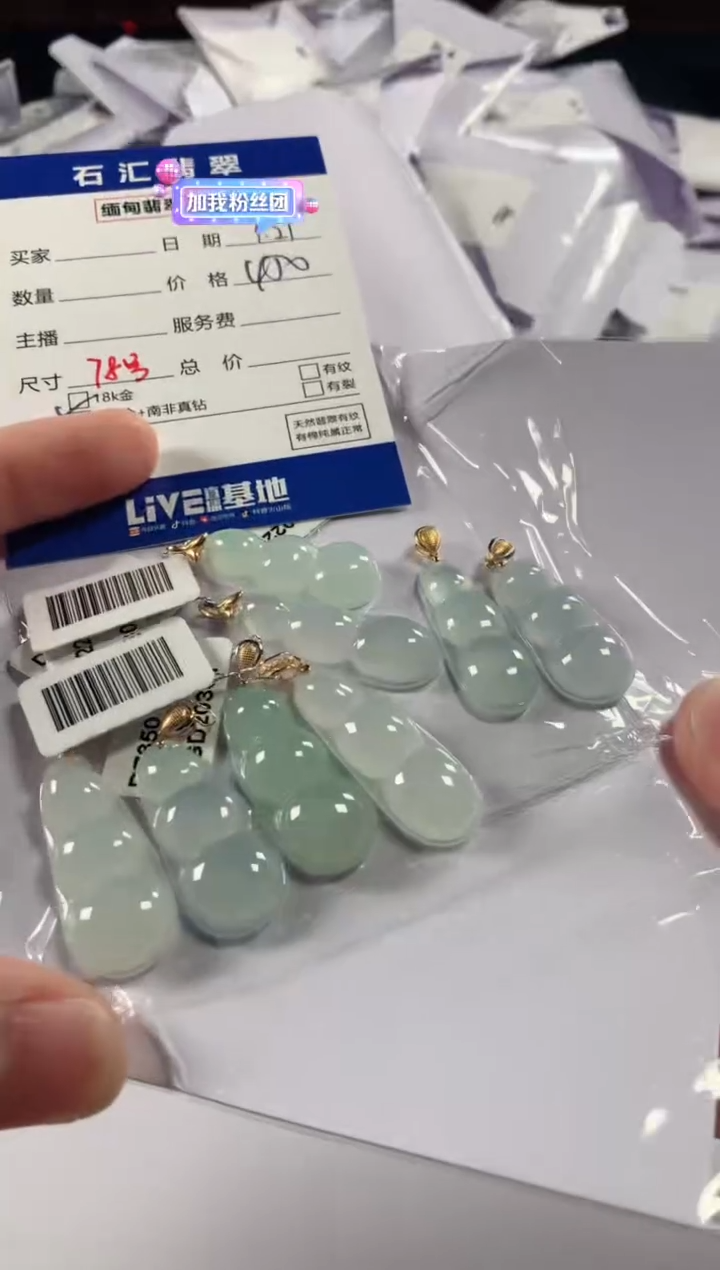 【闪购商品】翡翠颈饰18K金镶嵌多样性发货，发一件