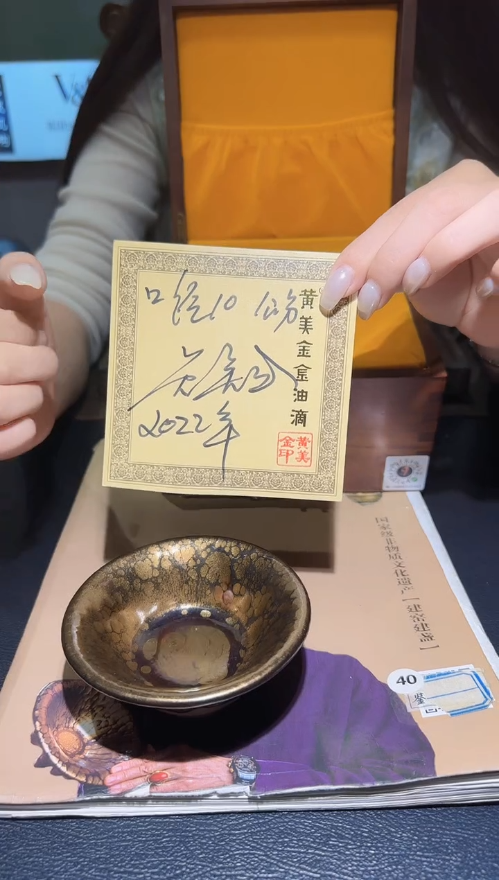 茶盏黄美金精品馆5