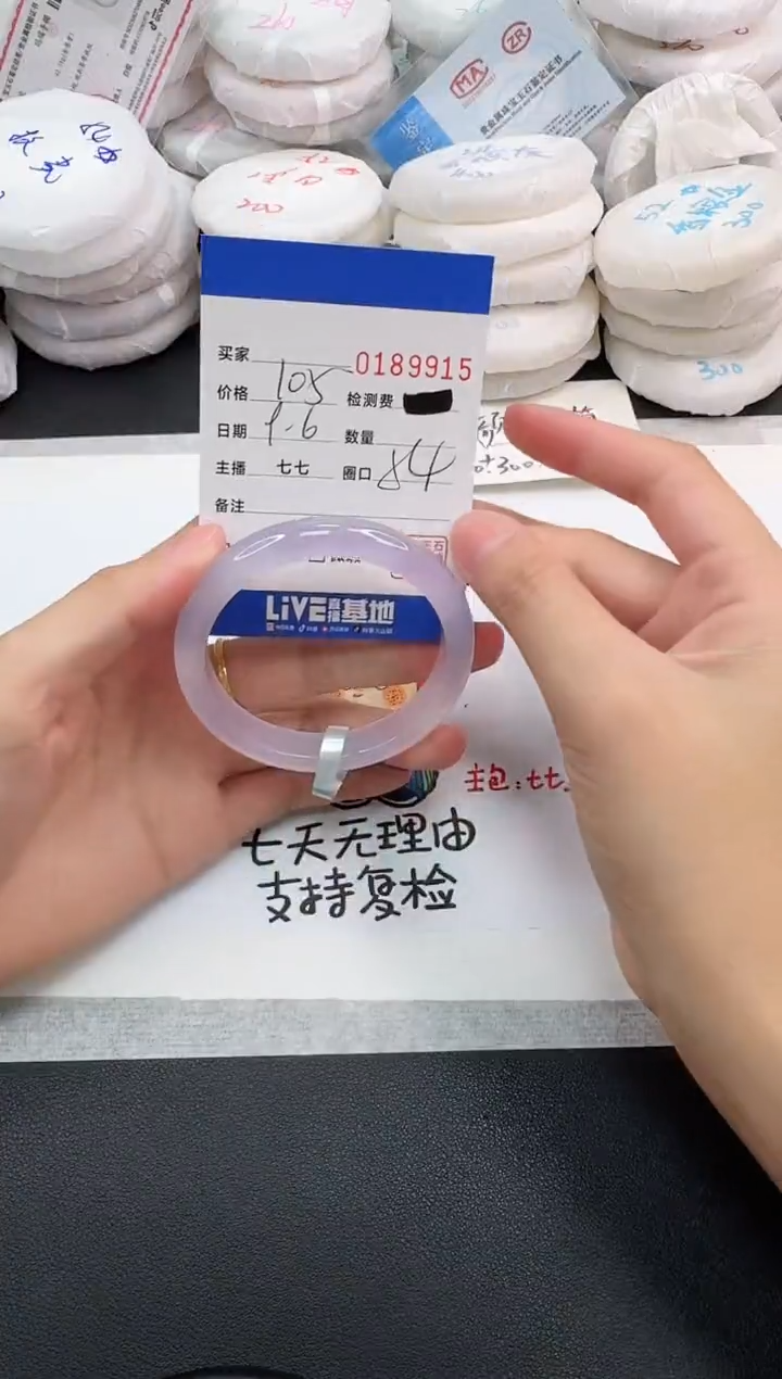 手镯玛瑙/玉髓未镶嵌9915