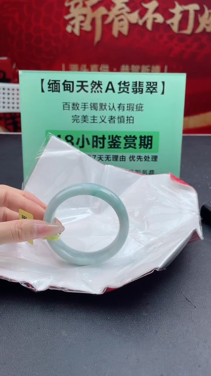 【闪购商品】翡翠手镯未镶嵌9翡翠手镯