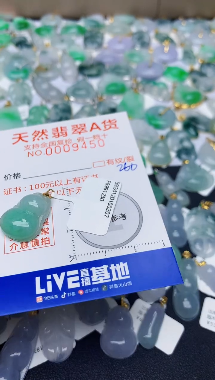 【闪购商品】翡翠颈饰18K金镶嵌天然翡翠A货