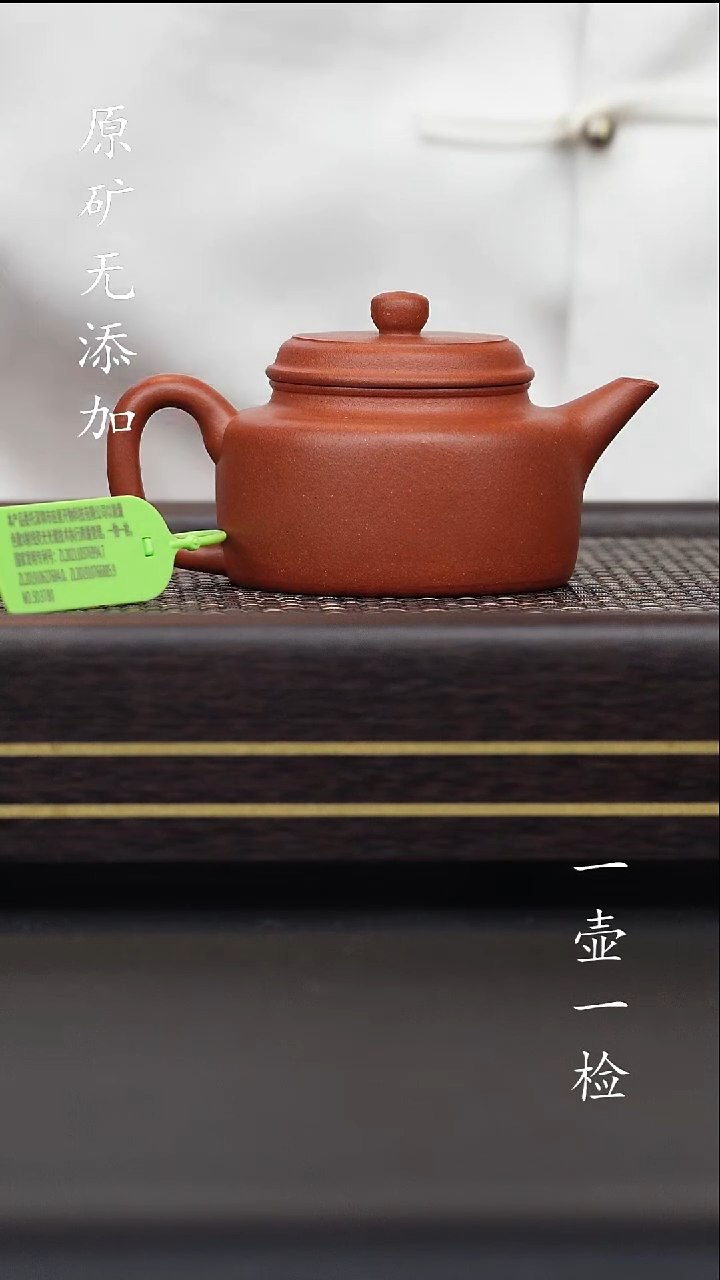 生砂朱泥全手剑流德钟145cc