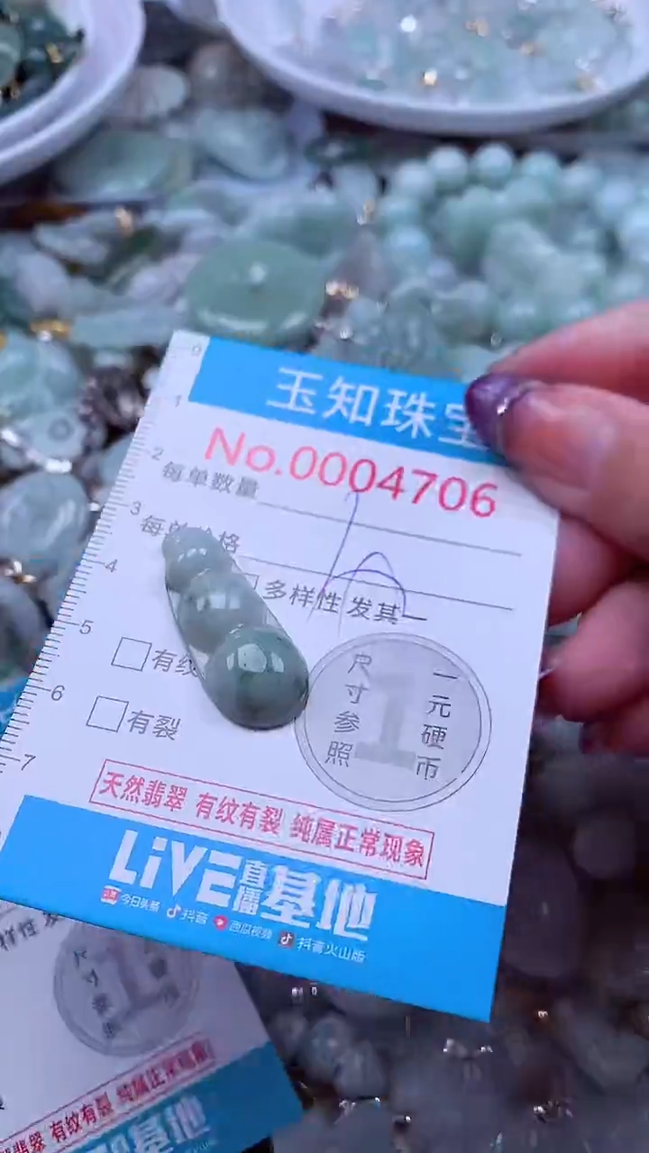 翡翠未镶嵌吊坠(不含链)4706