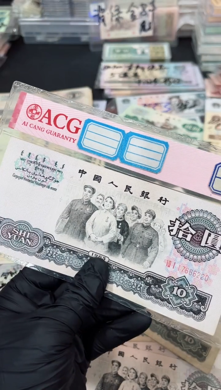 大团结拾圆豹子身81关门冠一张流通品相