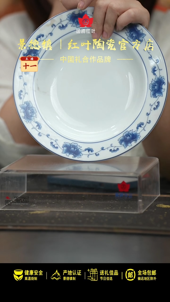 瓷4个微瑕满汉全席8英寸汤盘（定制底）