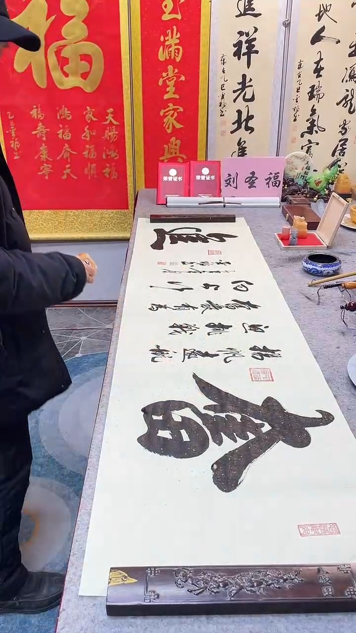 书法         奋进