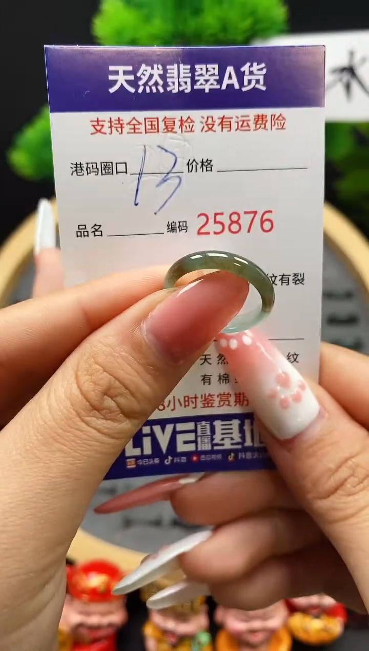 【闪购商品】翡翠戒指未镶嵌天然翡翠戒圈5876