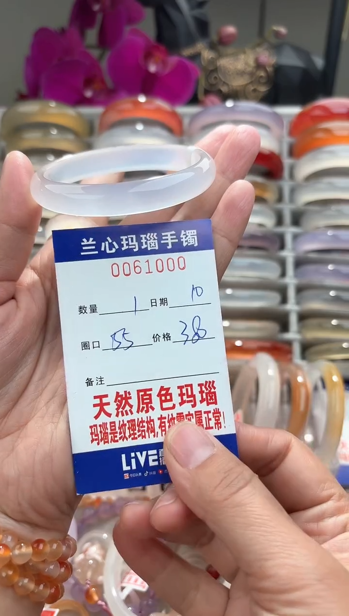 【闪购商品】玛瑙/玉髓手镯未镶嵌0061000