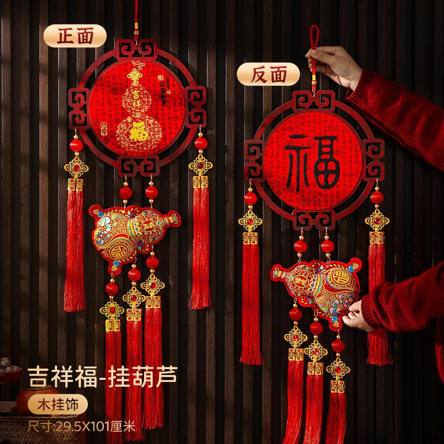 新款2026中国结福字2实木挂坠过年客厅网红新年挂件百福图挂件