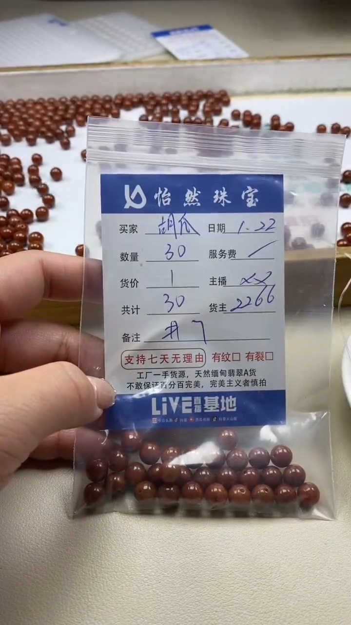 【闪购商品】翡翠手链未镶嵌 胡瓜卡7+（30/1）