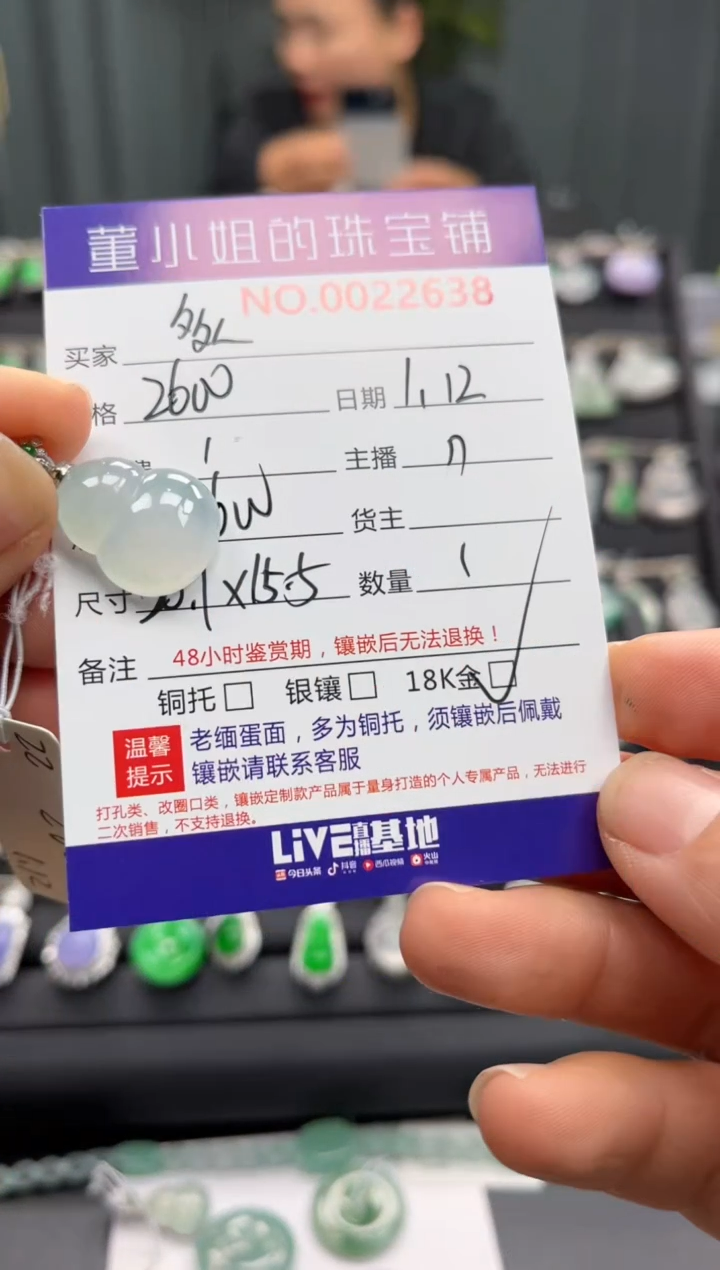 【闪购商品】翡翠吊坠(不含链)18K金镶嵌吊坠