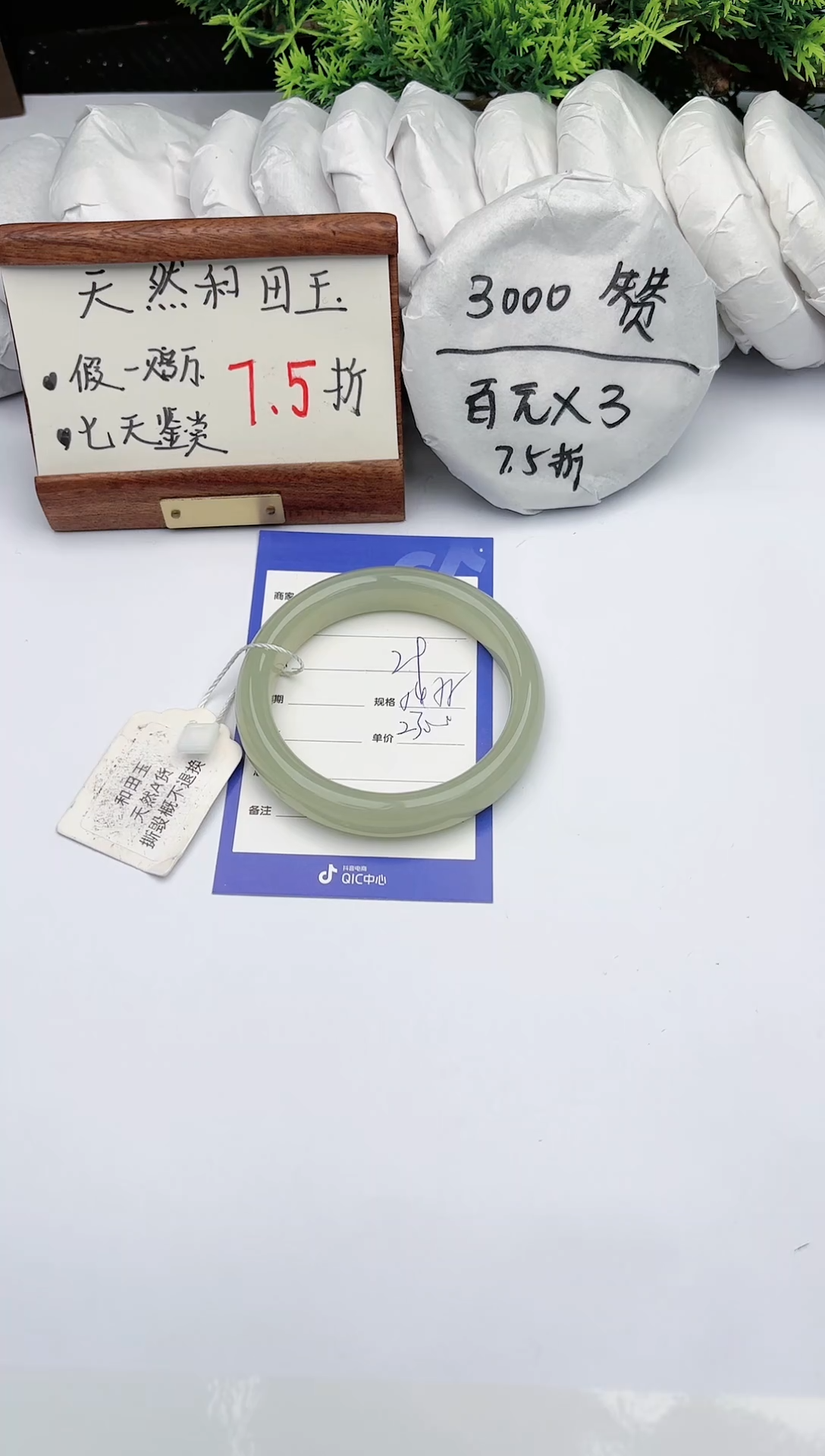 【闪购商品】和田玉手镯未镶嵌 碧玉轩28