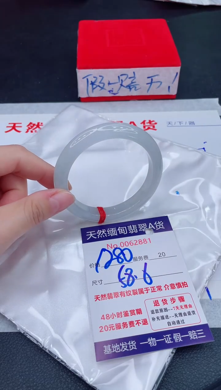 未镶嵌手镯翡翠1280.00