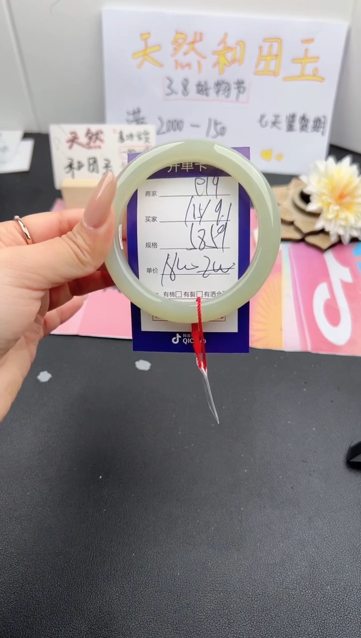 【闪购商品】和田玉手镯未镶嵌微色差e19