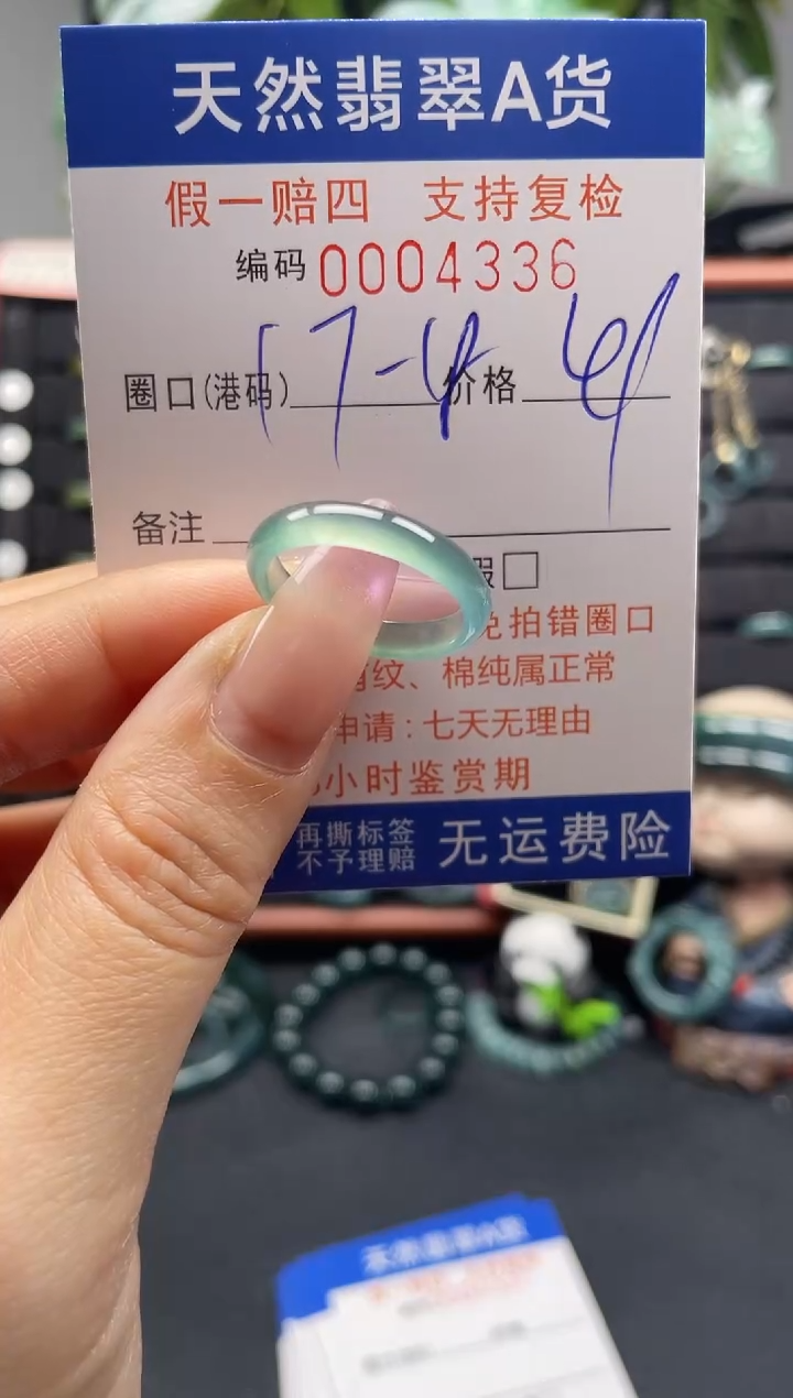 未镶嵌戒指翡翠17*4336