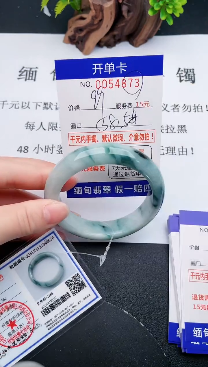 【闪购商品】翡翠手镯未镶嵌73天然翡翠A货