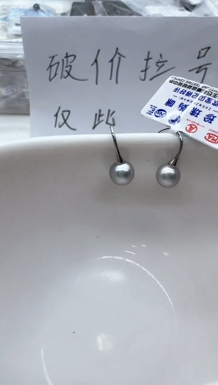 【闪购商品】海水珍珠耳饰银S925镶嵌非基地发货不带证书
