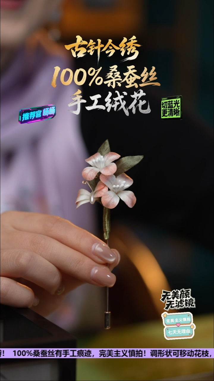 刺绣手工高级款胸针《粉色 蝶恋花》100%桑蚕丝高端工艺 