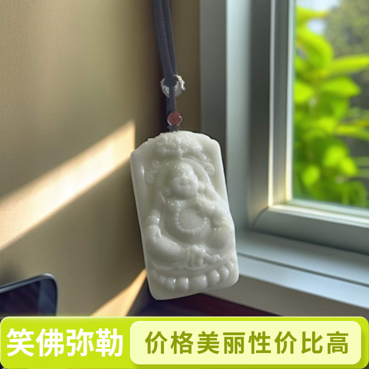 蓝田玉 笑口常开弥勒佛