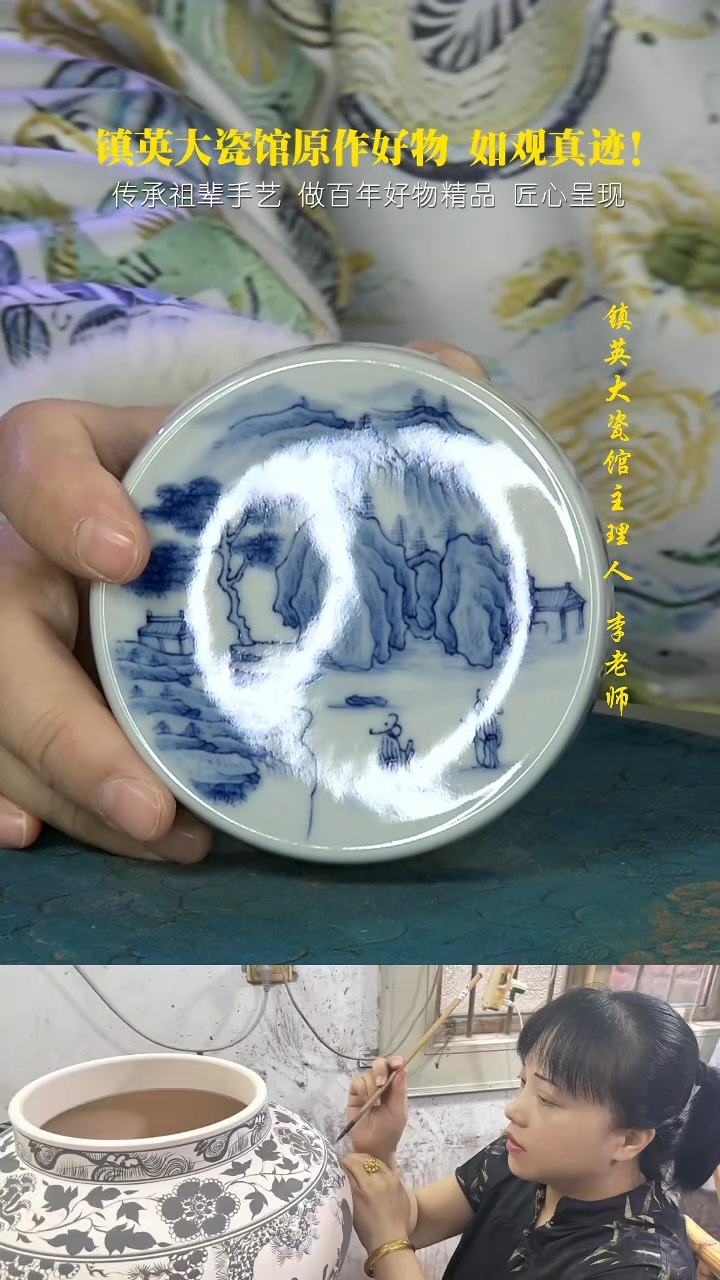 【闪购商品】摆件【镇英大瓷馆】手绘柴窑山水盖置