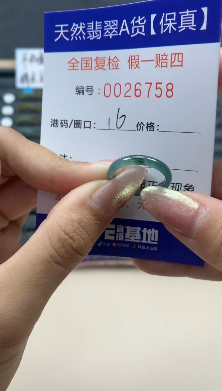 【闪购商品】翡翠戒指未镶嵌天然翡翠26758