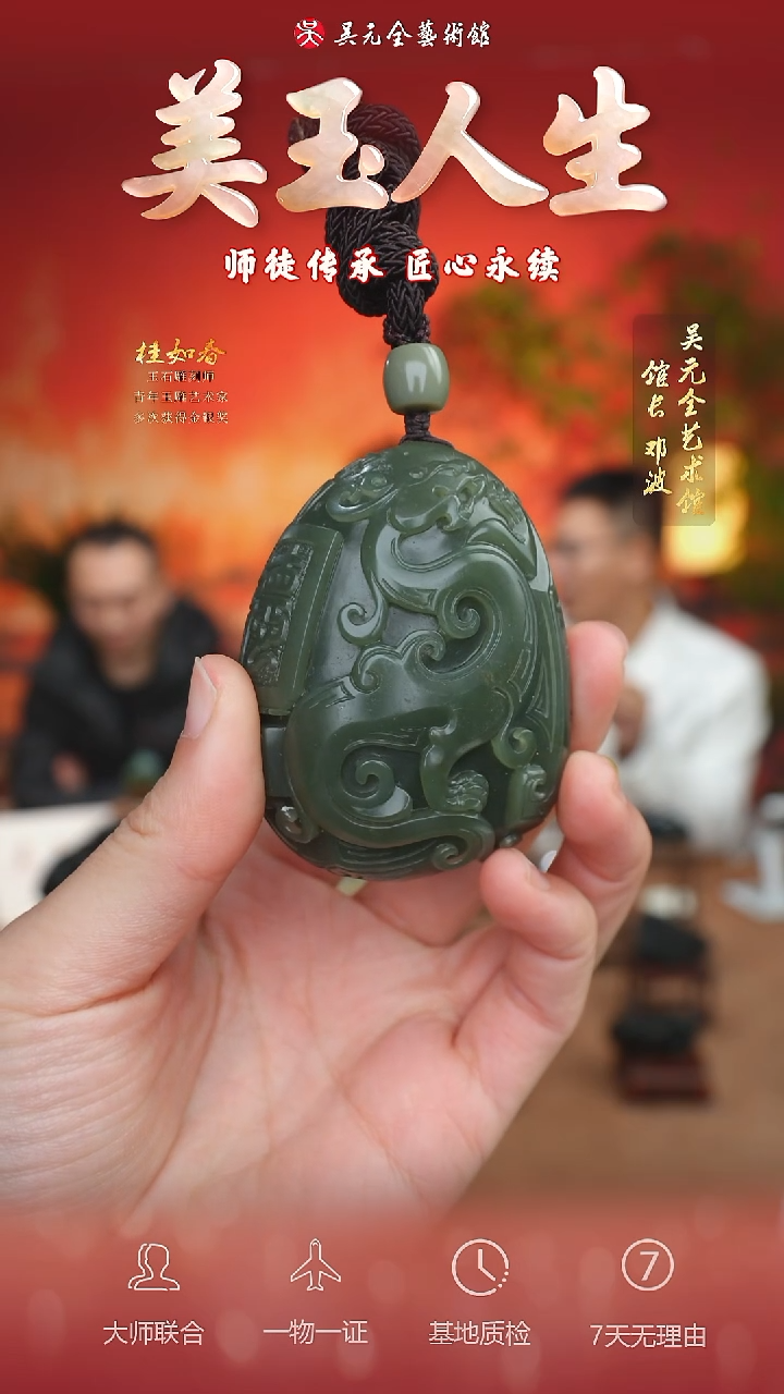 未镶嵌和田玉摆件101-龙德凤品