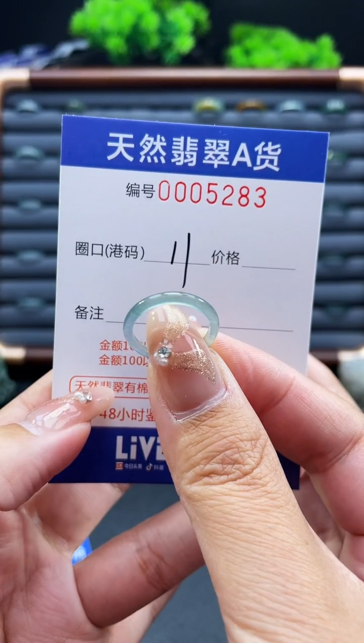 未镶嵌戒指翡翠戒圈