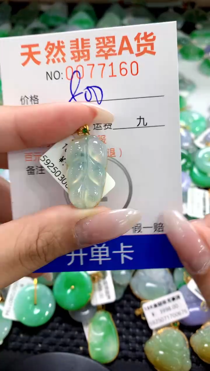 翡翠18K金镶嵌颈饰1111111111111111
