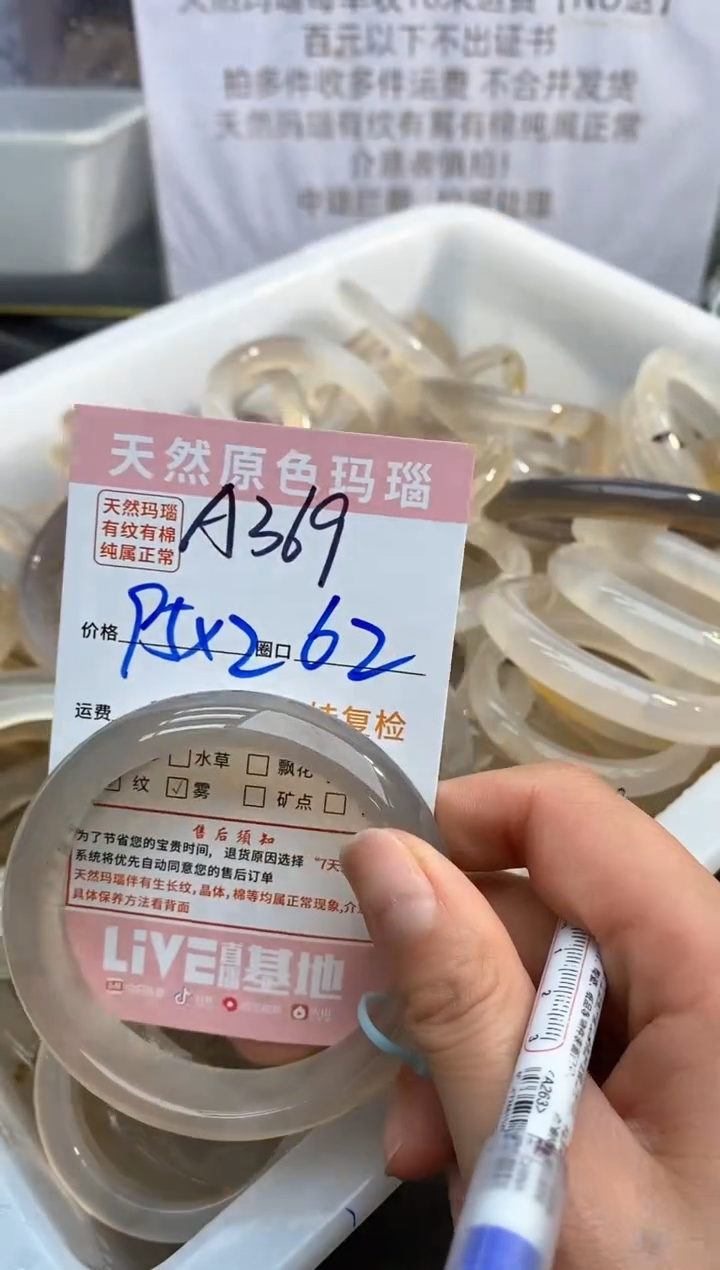【闪购商品】玛瑙/玉髓手镯未镶嵌369