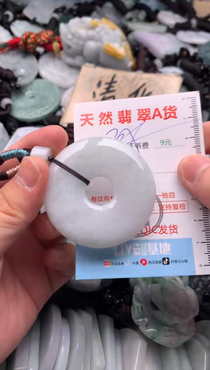 翡翠未镶嵌吊坠(不含链)1