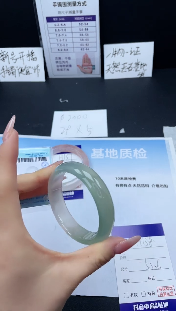 【闪购商品】石英质玉手镯未镶嵌23H138-55