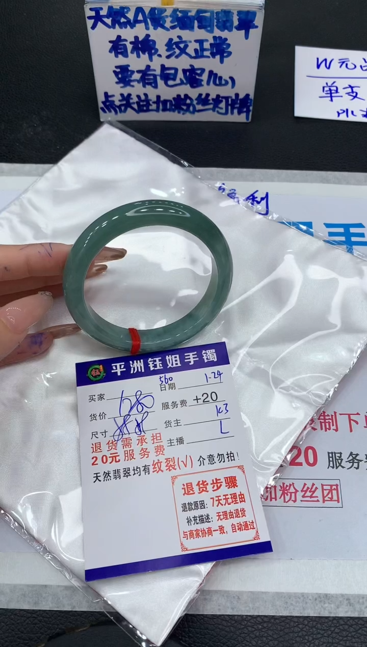 【闪购商品】翡翠手镯未镶嵌1111111111