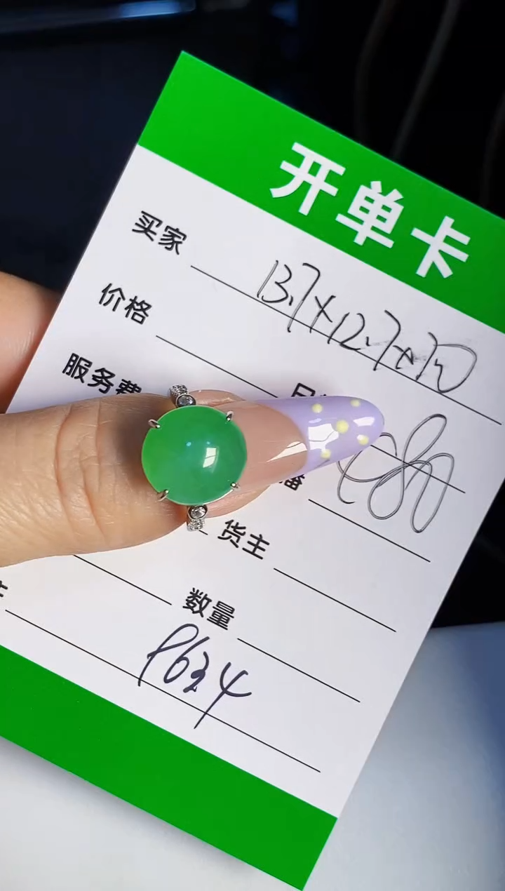 银S925镶嵌戒指翡翠9634