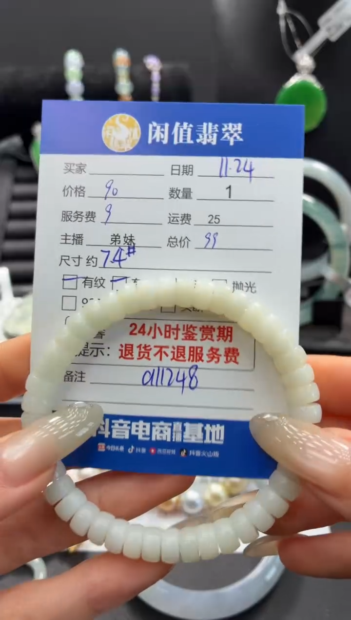未镶嵌手链和田玉和田玉珠串