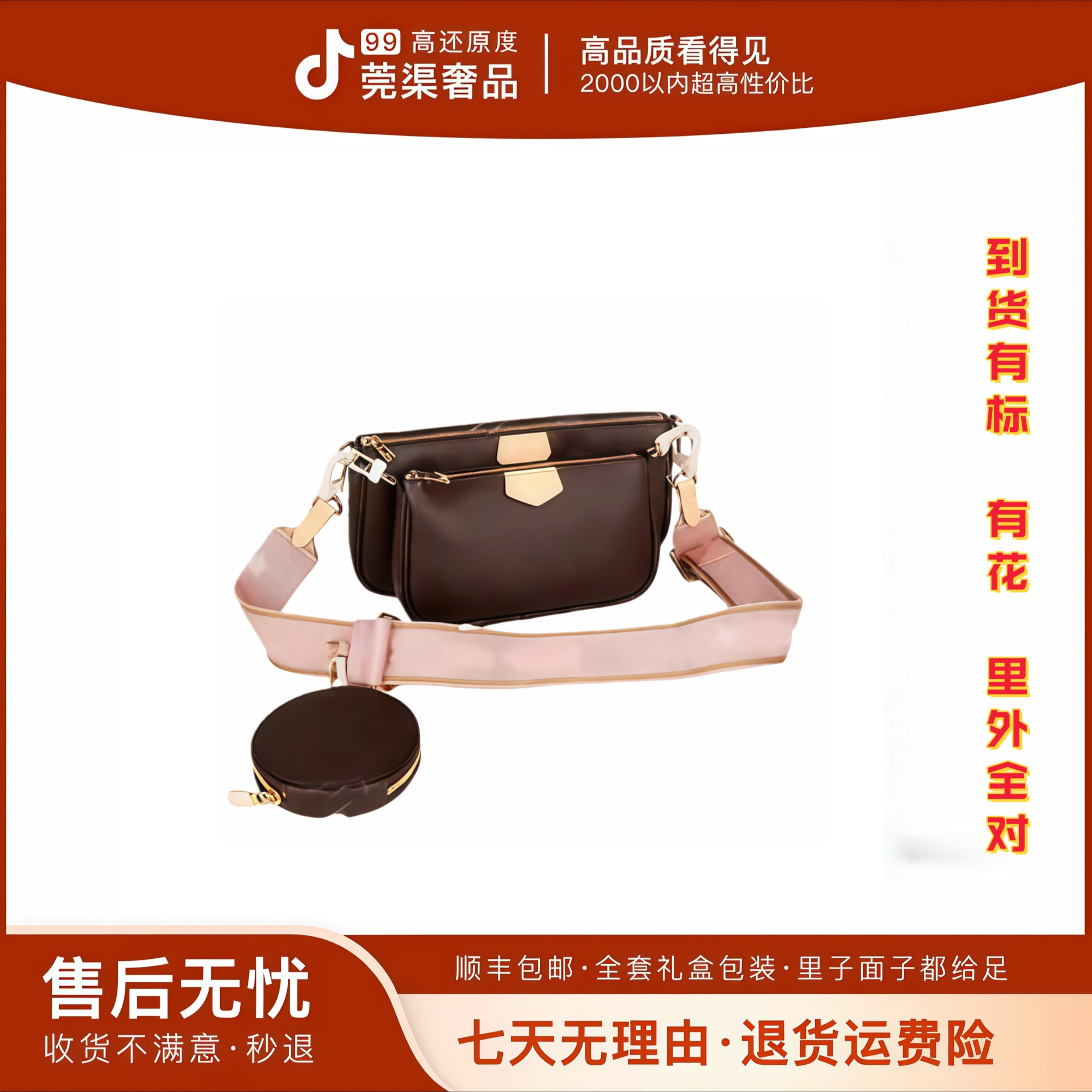 6号-五合一粉色肩带-23.5cm