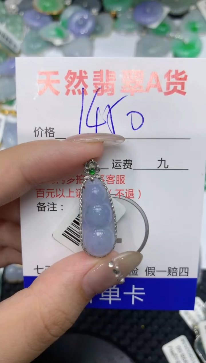 【闪购商品】翡翠颈饰18K金镶嵌222222222