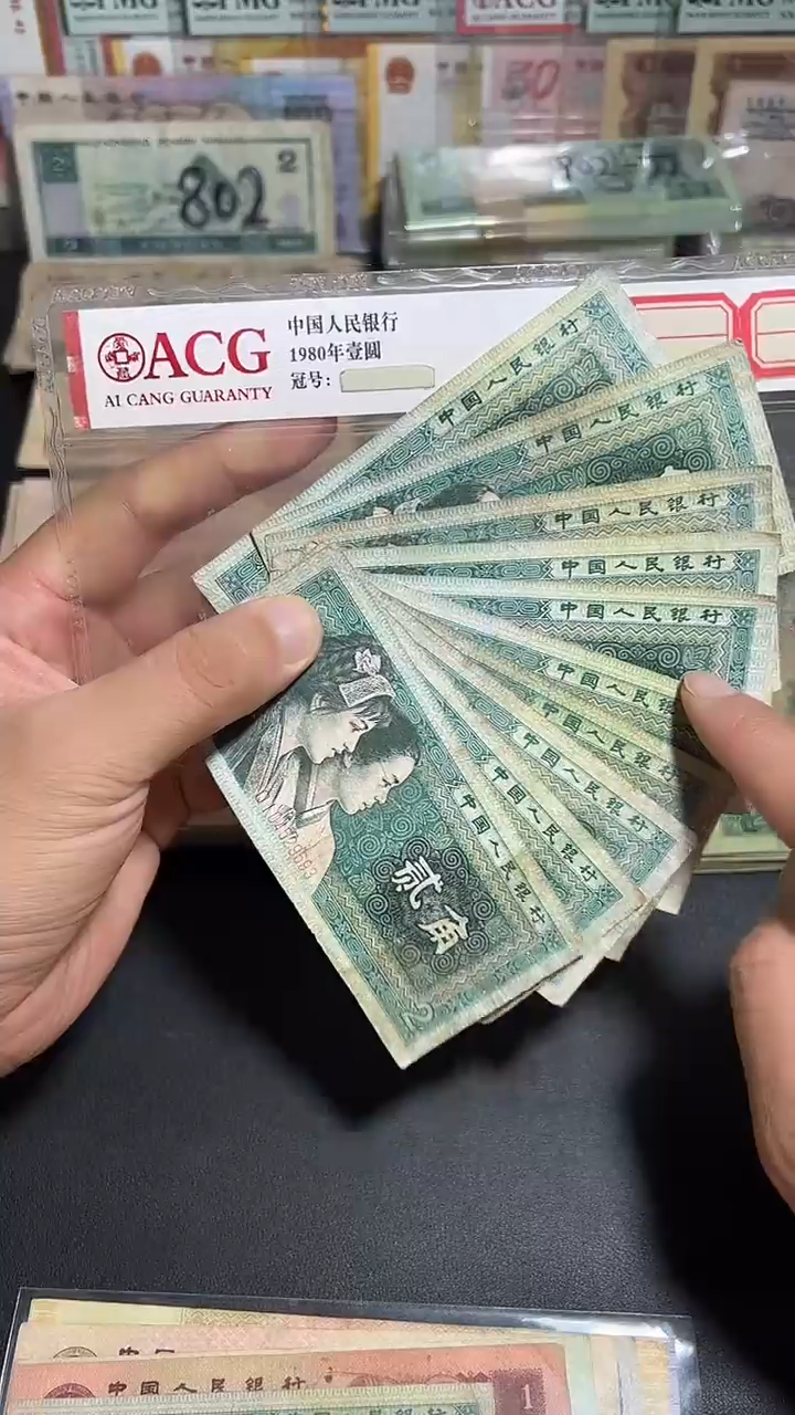 散张旧币 8002十张