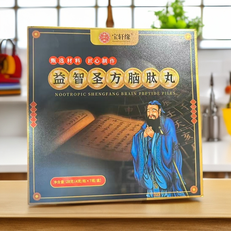 益智圣方脑肽丸好物
