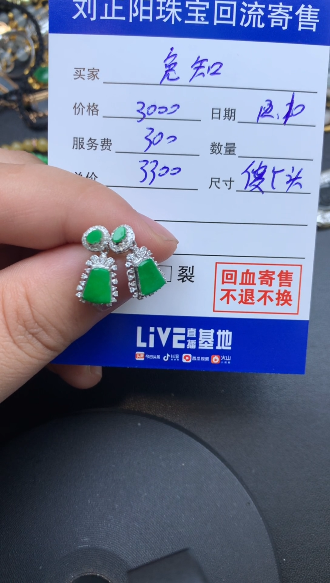 颈饰18K金镶嵌翡翠兔*傻丫头商品不退不换