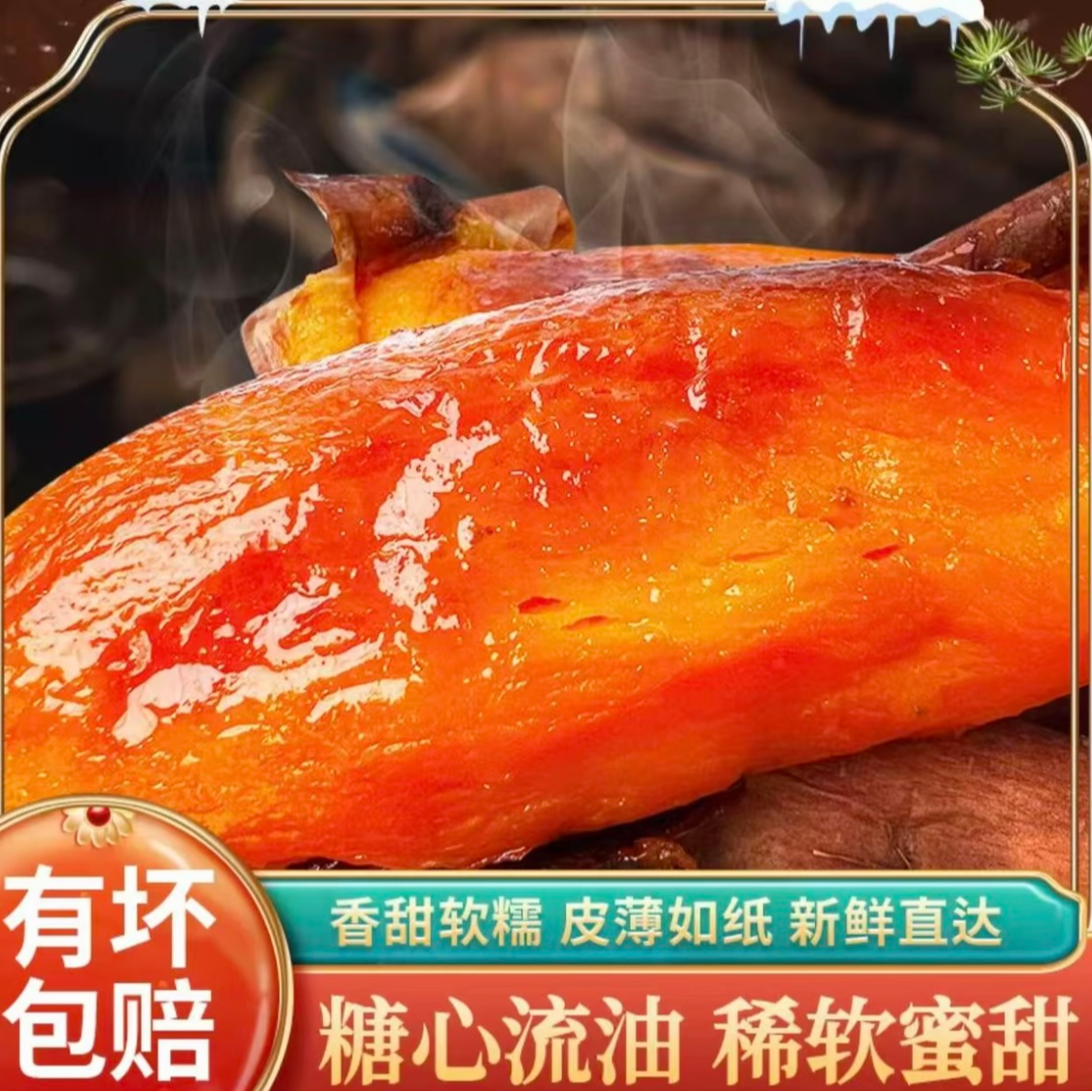 【咔萌兔】山东烟薯25号4.5斤肉质细腻薯肉绵密