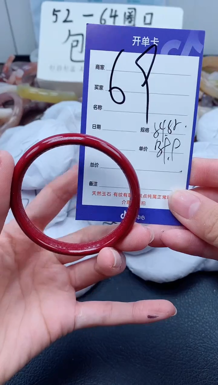 【闪购商品】石英质玉手镯未镶嵌69-54