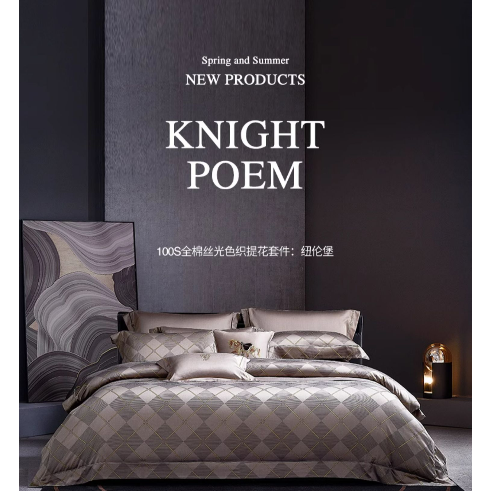 MINE/寐100支丝光工艺新疆长绒棉色织提花四件套纽伦堡美式英伦风