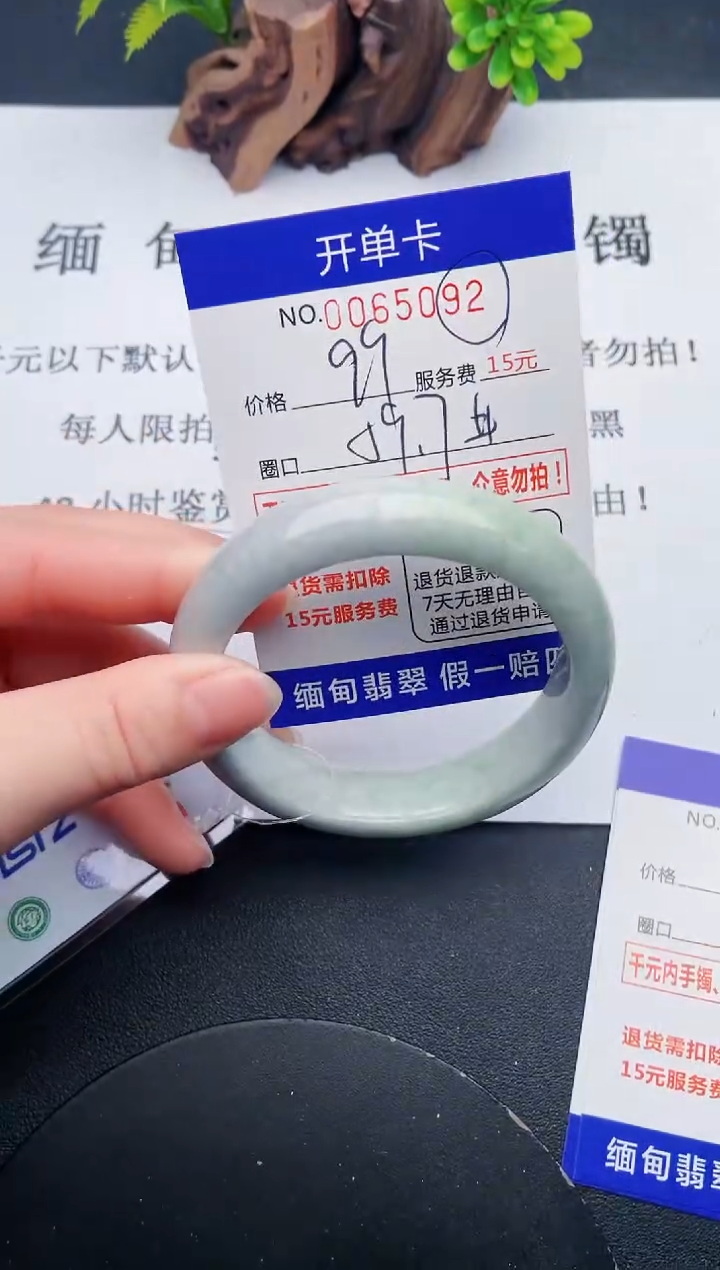 【闪购商品】翡翠手镯未镶嵌92天然翡翠A货