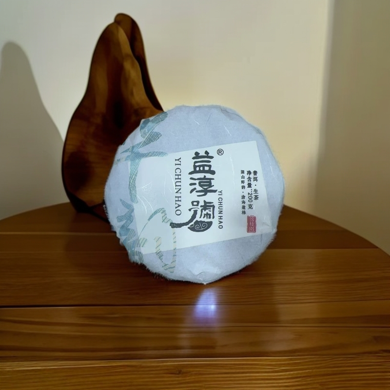 益淳号-荔枝园 普洱茶 生茶 200克 2025.4.28