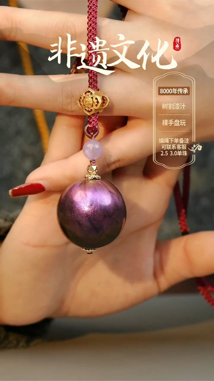 【闪购商品】大漆3.0单珠项链 非遗大漆珠