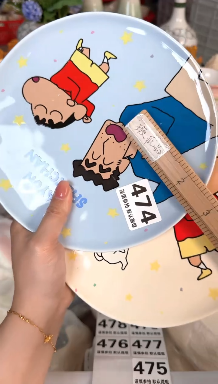 瓷片474默认微瑕15包邮库存1件