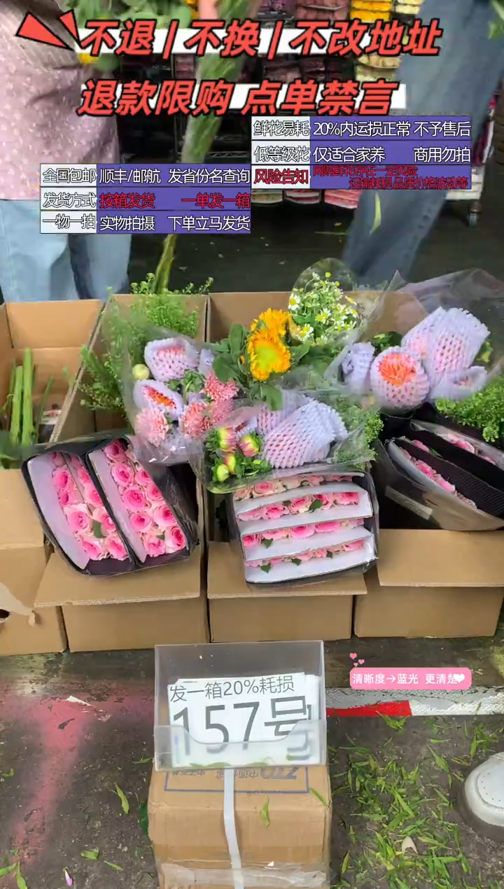 157号♥含20%耗损发一箱