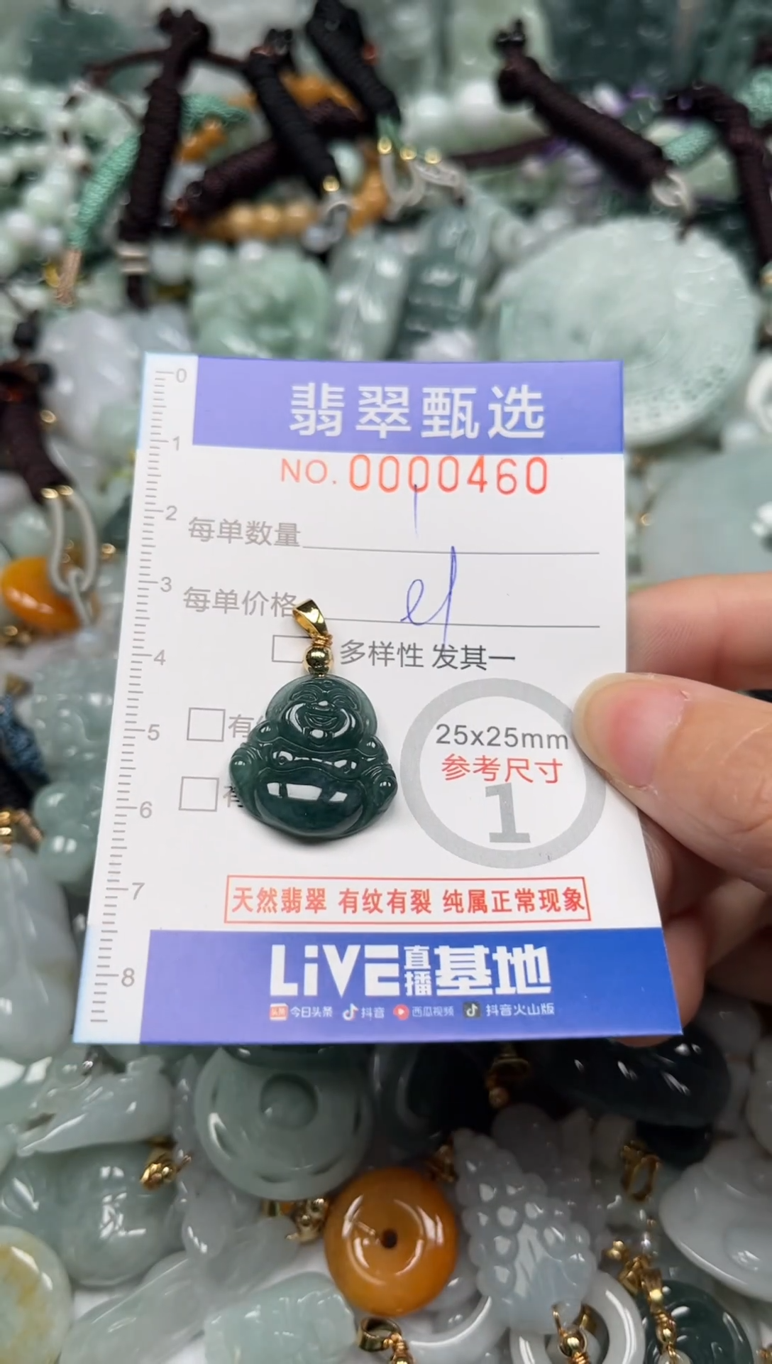 【闪购商品】翡翠颈饰未镶嵌00..0460